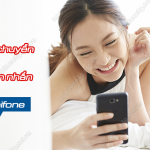 chuyen tiep tin nhan mobifone