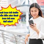 thue bao tra truoc ban tien cho thue bao tra sau